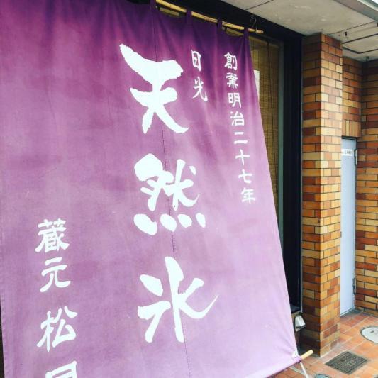 今市stay - Nikko Private House Rental Only 5 Min To Station Exterior foto